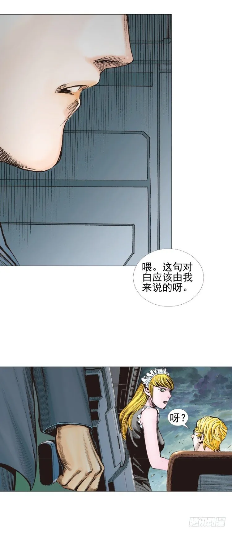 第300话：背叛者之死（下） 第14页