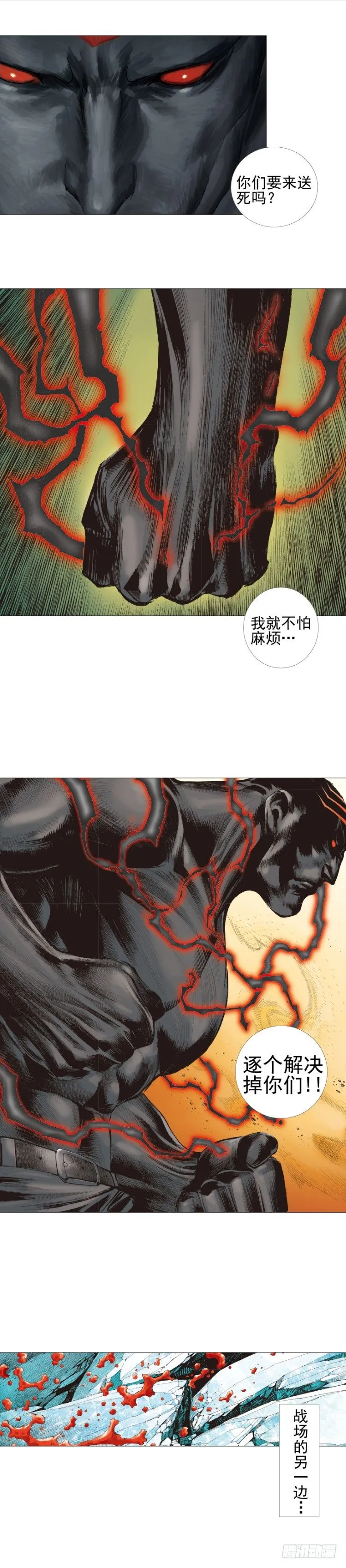 第300话：背叛者之死（下） 第19页