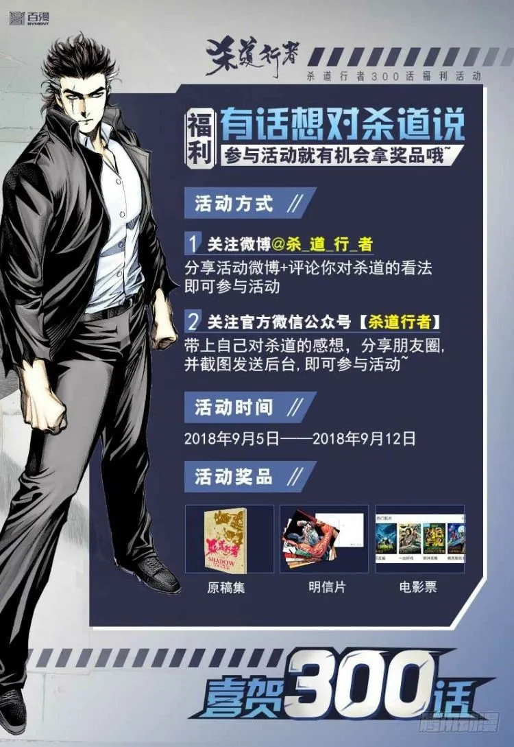 第300话：背叛者之死（下） 第29页