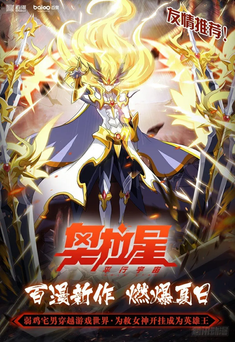第300话：背叛者之死（下） 第30页