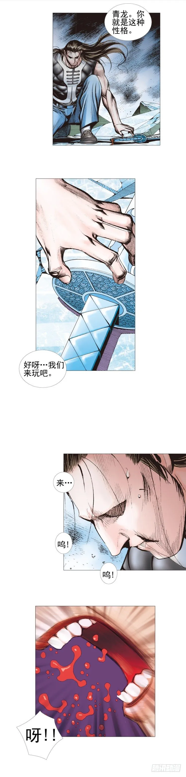 第301话：保罗的护身符（上） 第13页