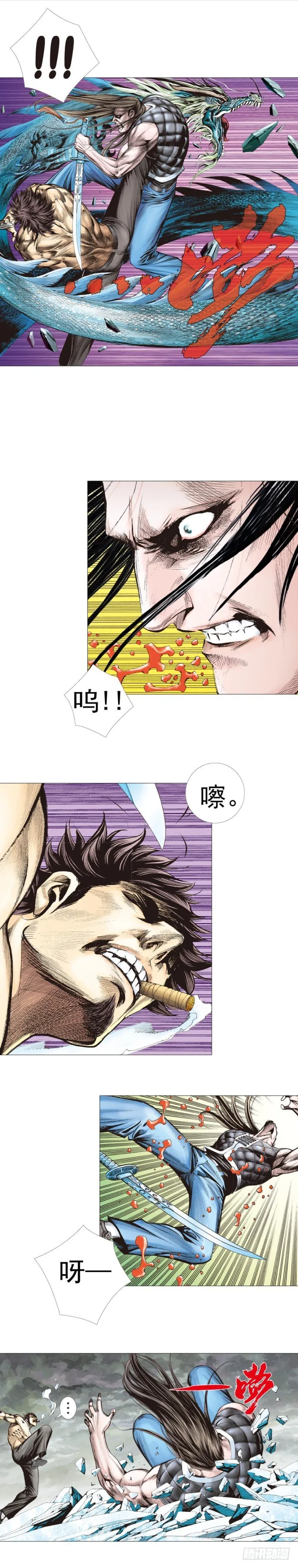 第301话：保罗的护身符（上） 第18页
