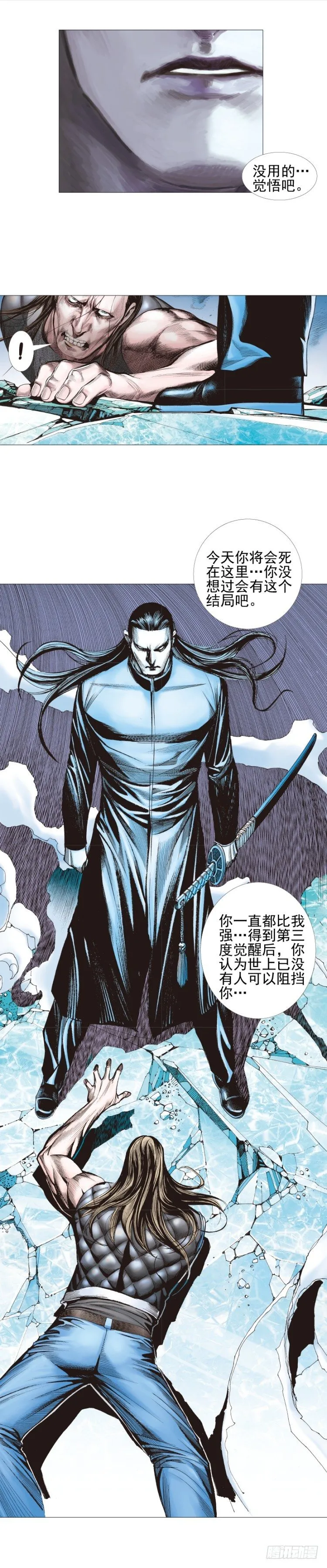 第301话：保罗的护身符（上） 第21页
