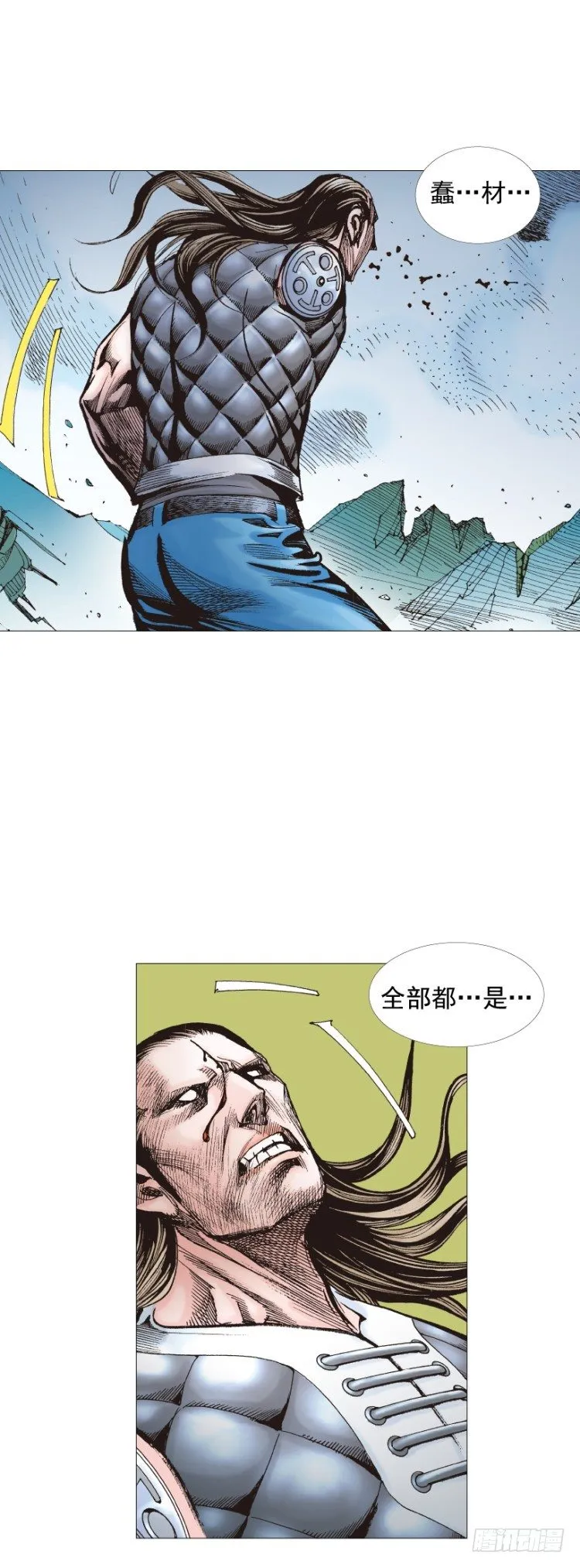 第301话：保罗的护身符（下） 第4页