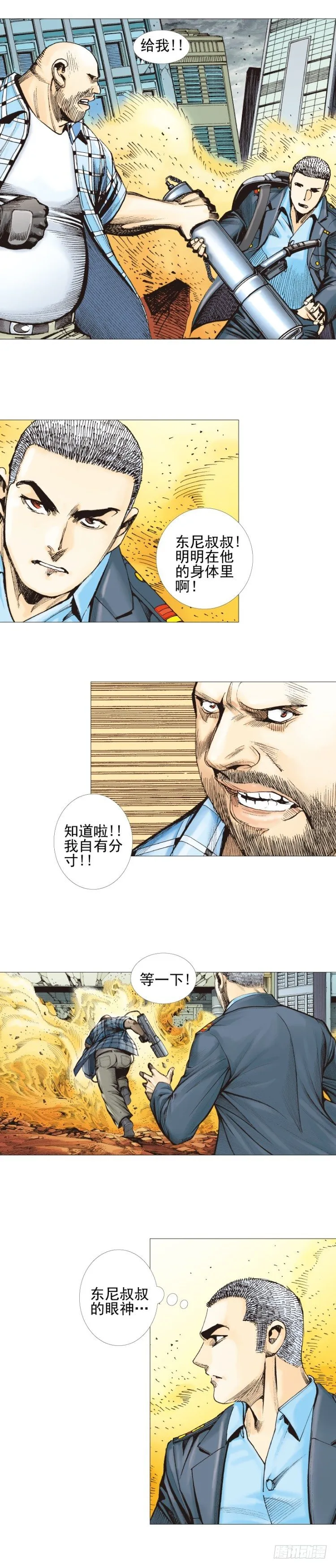 第301话：保罗的护身符（下） 第17页