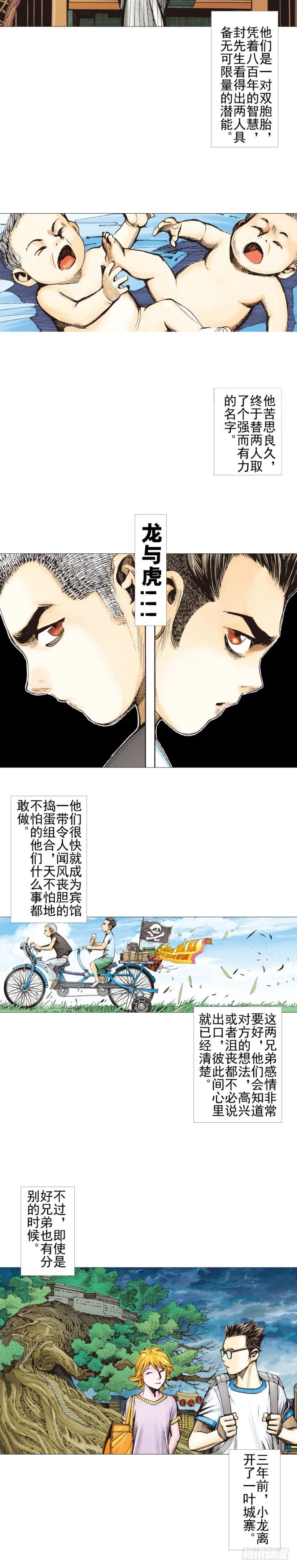 第302话：东尼的决心（上） 第2页