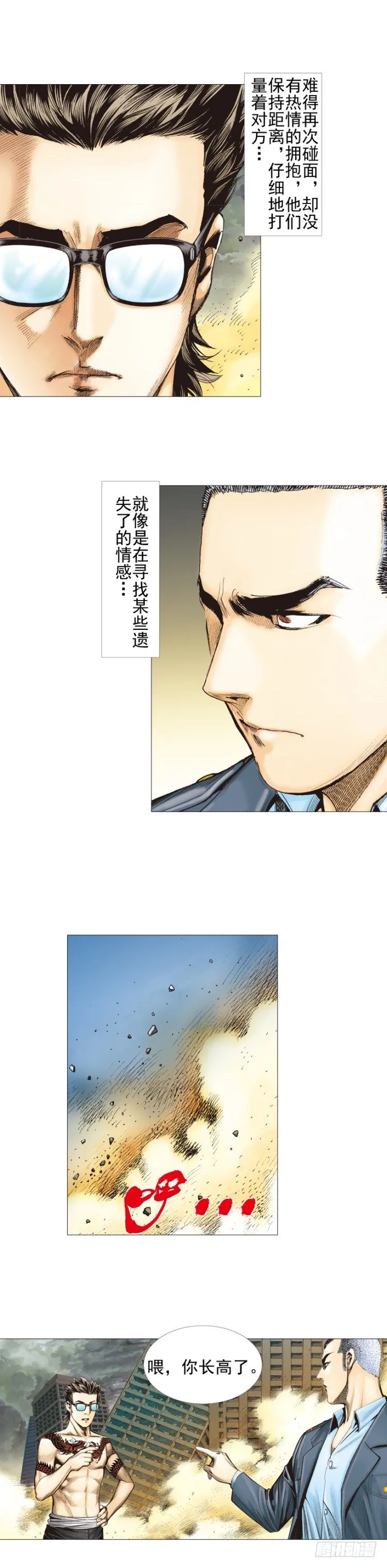 第302话：东尼的决心（上） 第5页