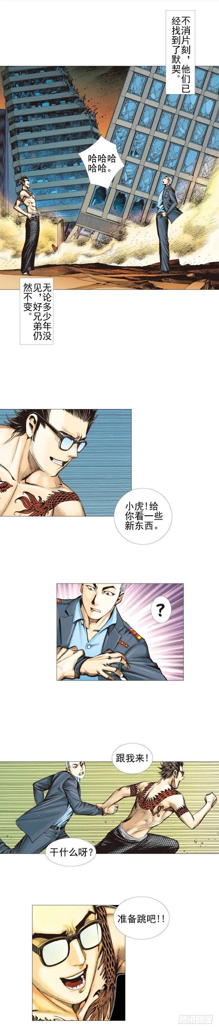 第302话：东尼的决心（上） 第7页