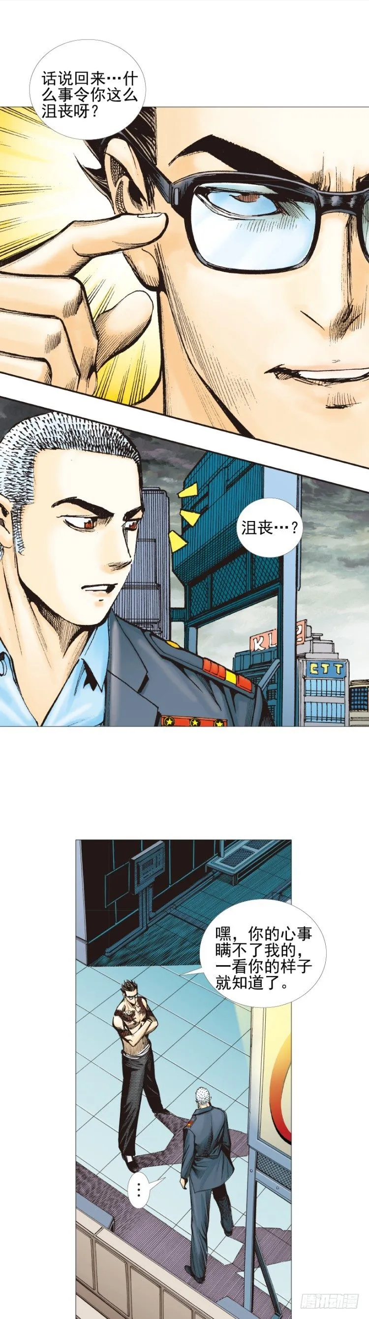 第302话：东尼的决心（上） 第11页