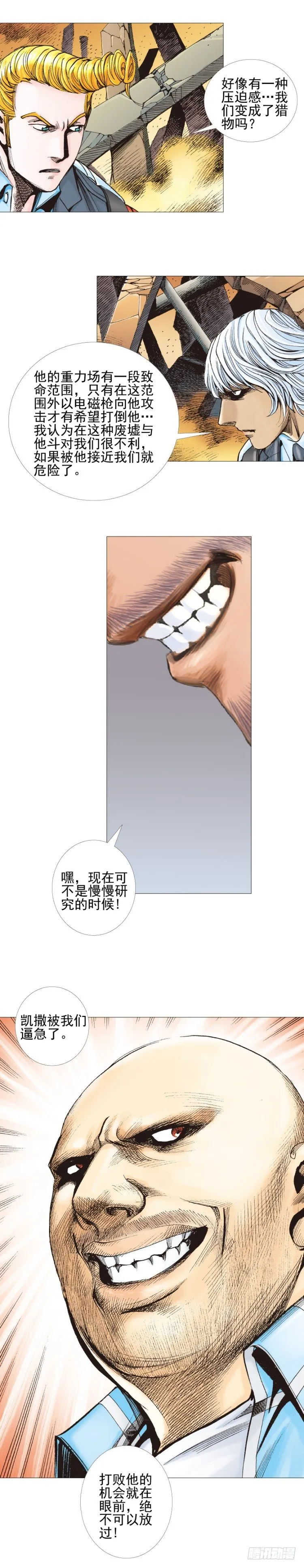 第302话：东尼的决心（上） 第18页