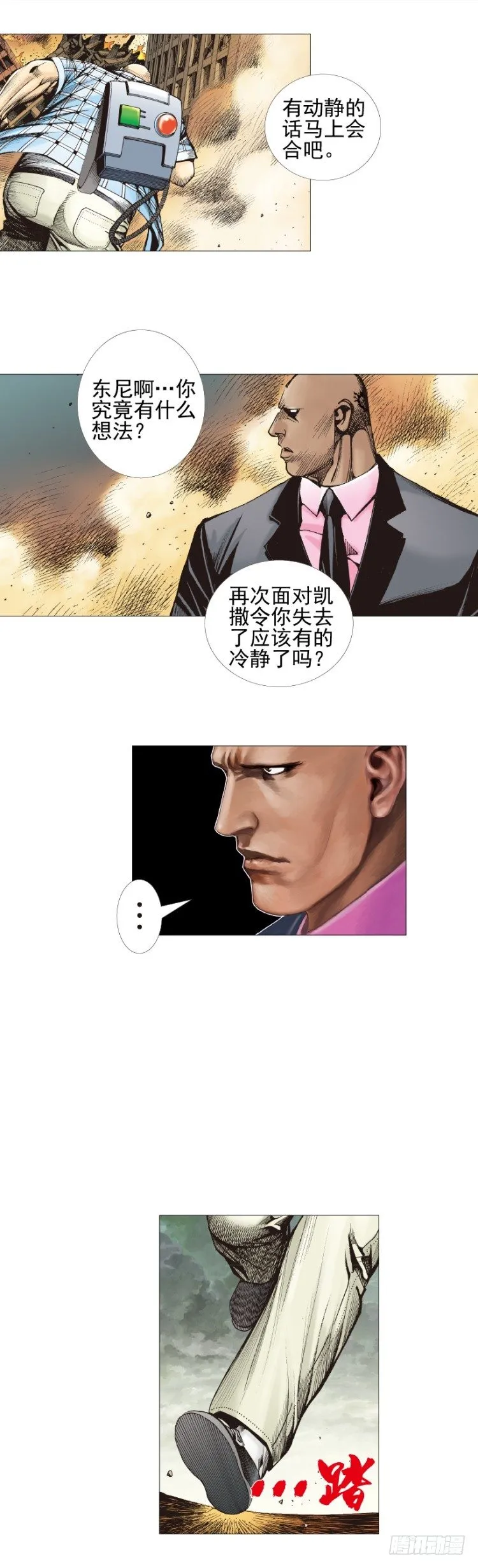 第302话：东尼的决心（上） 第20页