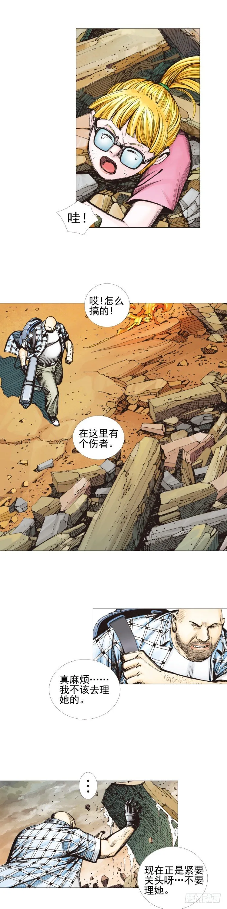 第302话：东尼的决心（上） 第23页