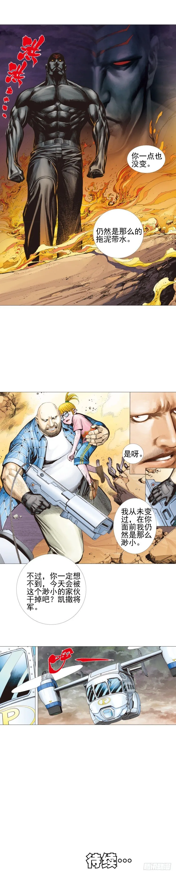 第302话：东尼的决心（上） 第26页