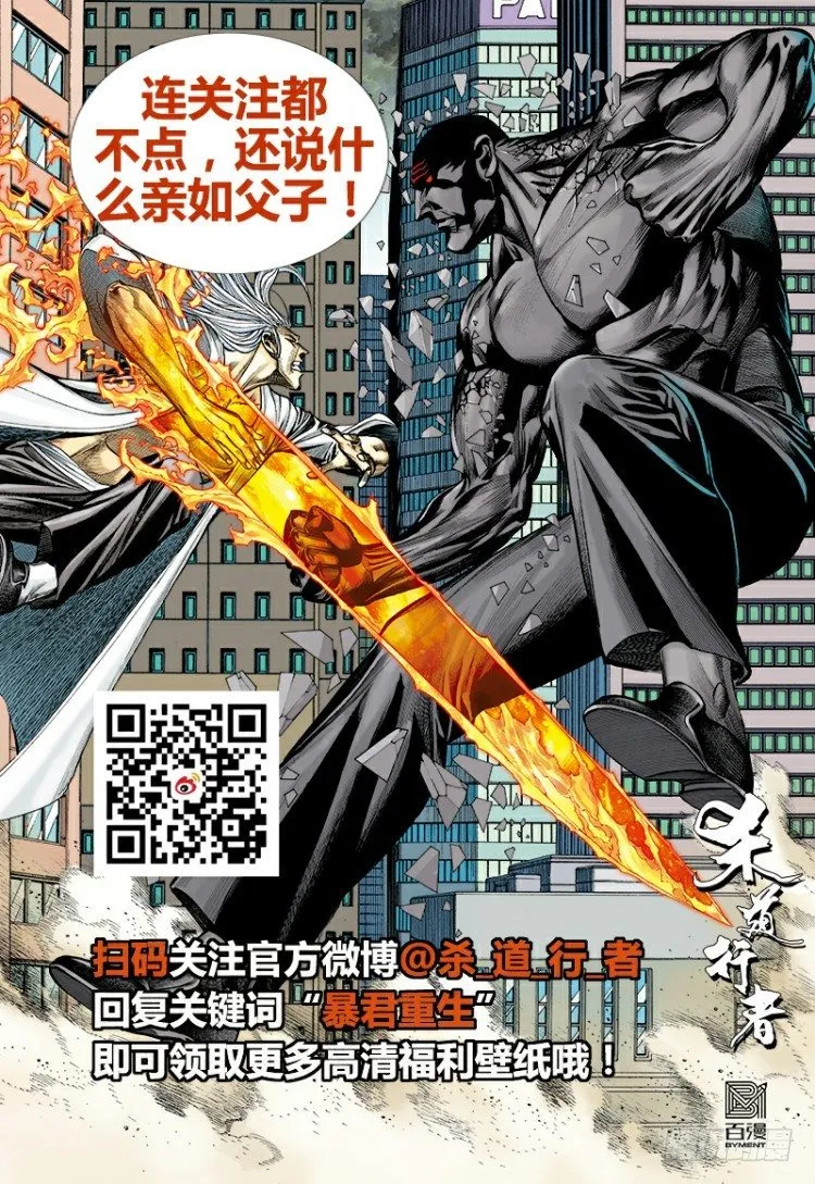 第302话：东尼的决心（上） 第27页