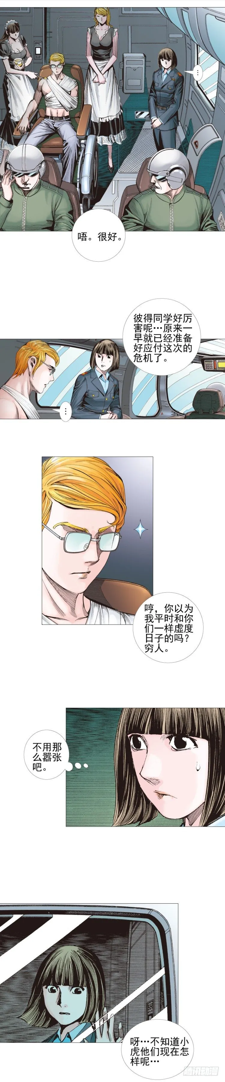 第302话：东尼的决心（下） 第2页