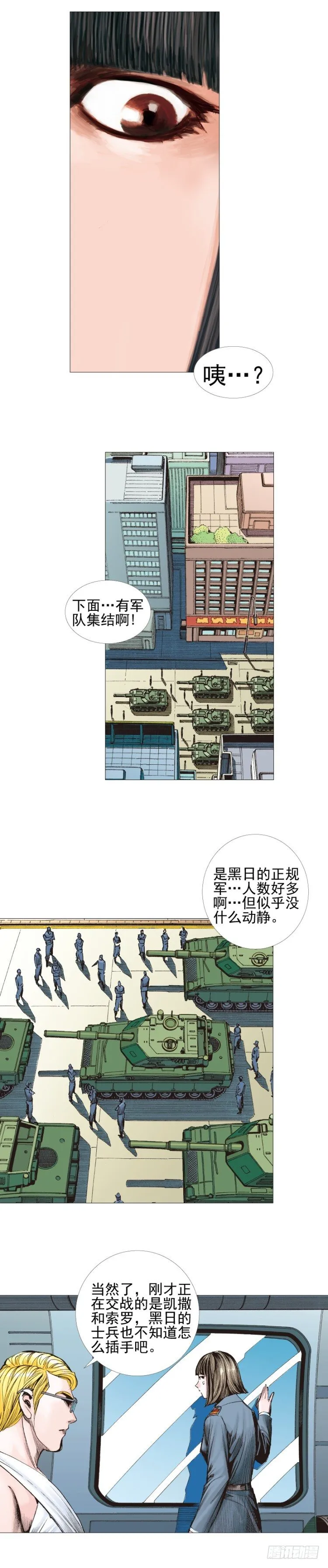 第302话：东尼的决心（下） 第3页