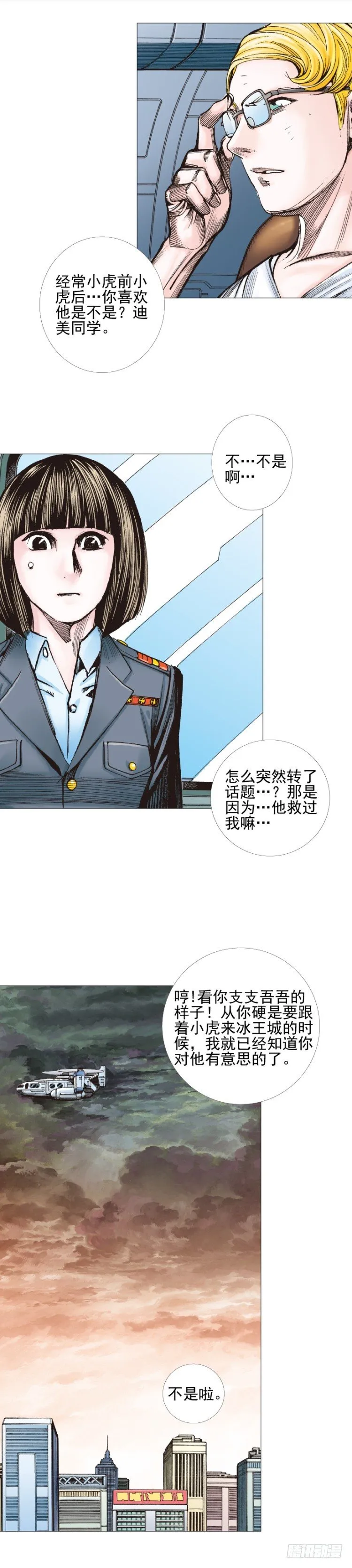 第302话：东尼的决心（下） 第6页
