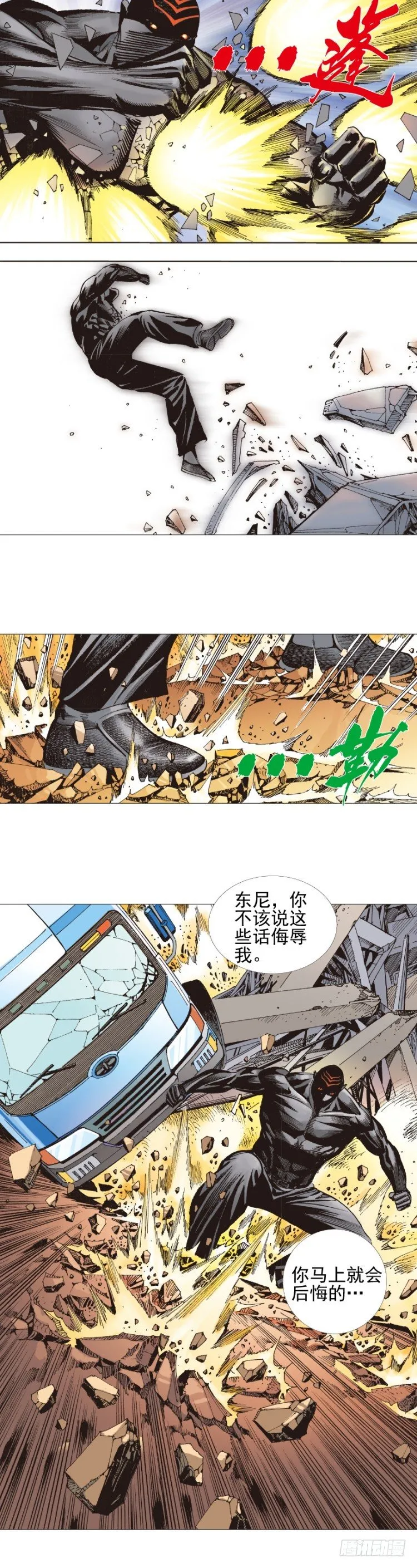 第302话：东尼的决心（下） 第11页