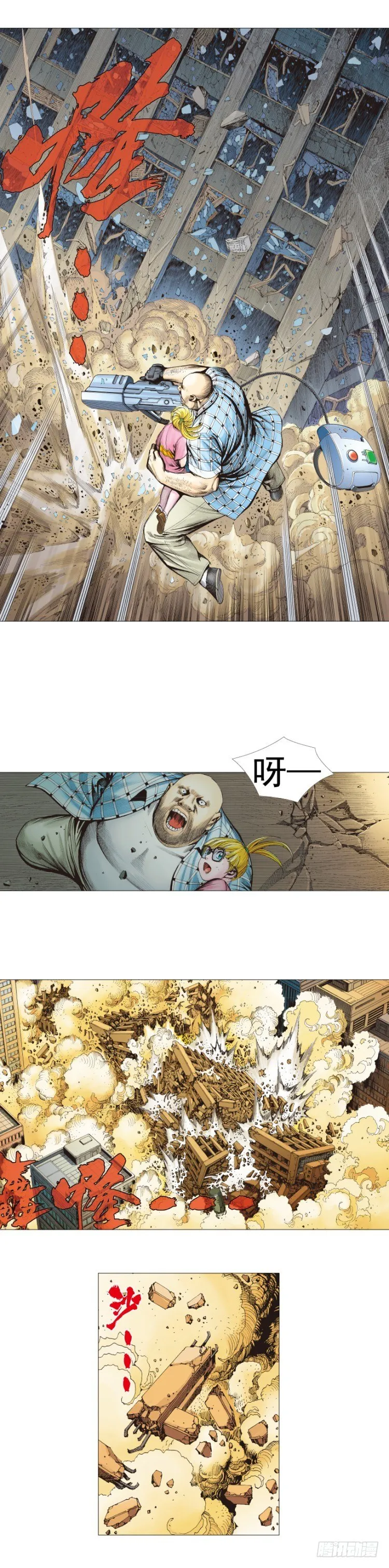 第302话：东尼的决心（下） 第14页