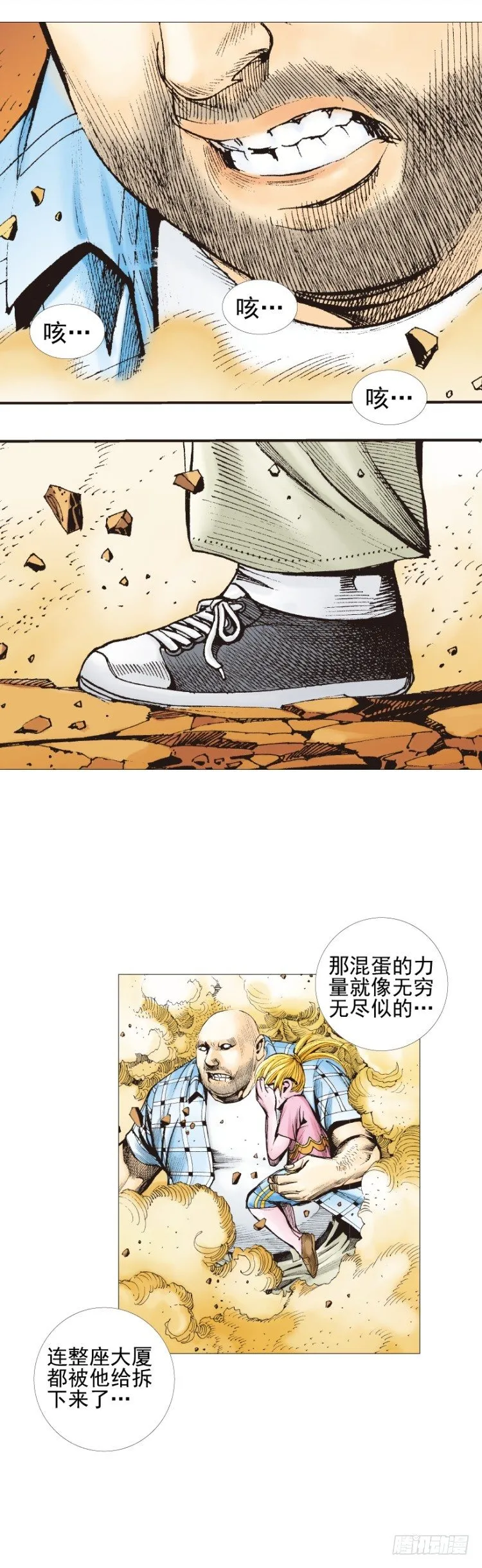 第302话：东尼的决心（下） 第15页