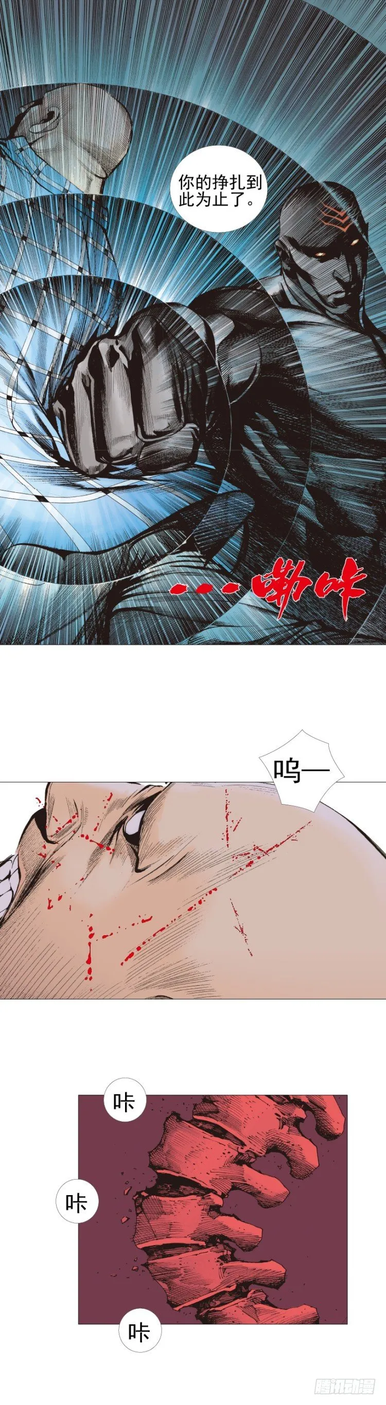第302话：东尼的决心（下） 第20页