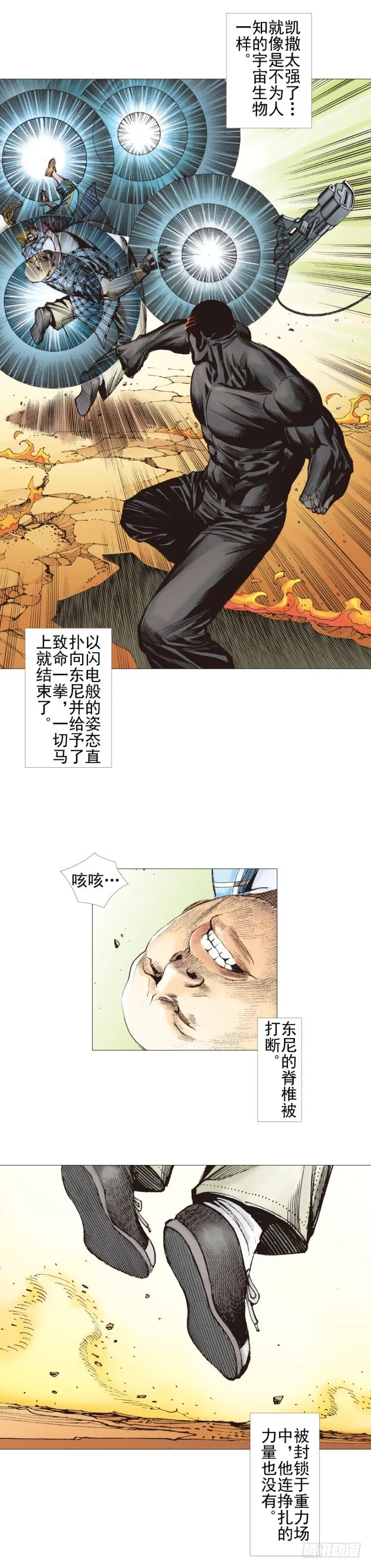 第302话：东尼的决心（下） 第21页