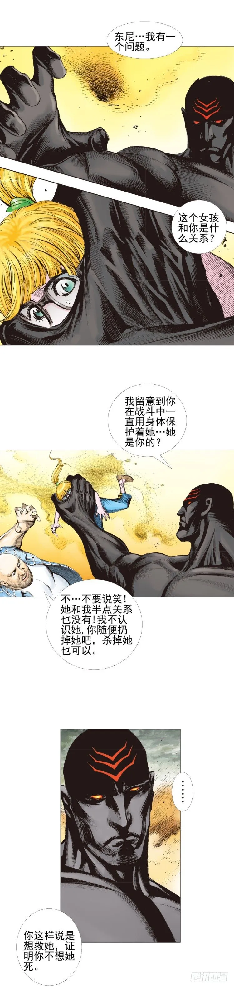 第302话：东尼的决心（下） 第22页