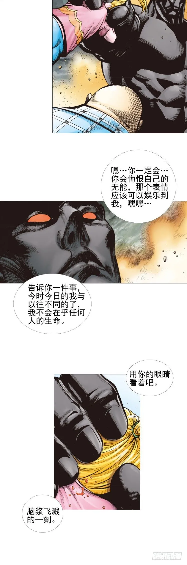 第302话：东尼的决心（下） 第24页