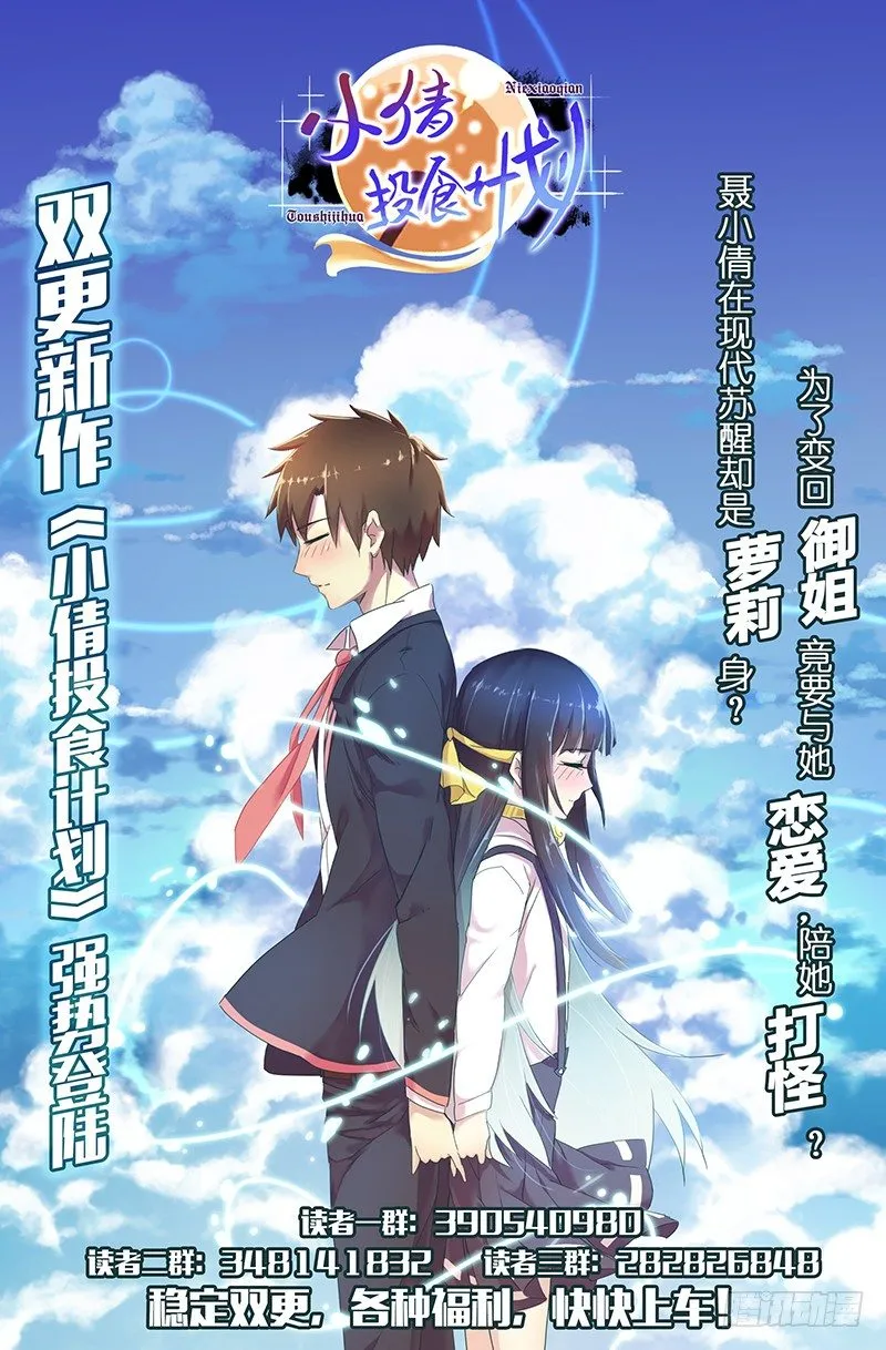 第302话：东尼的决心（下） 第30页