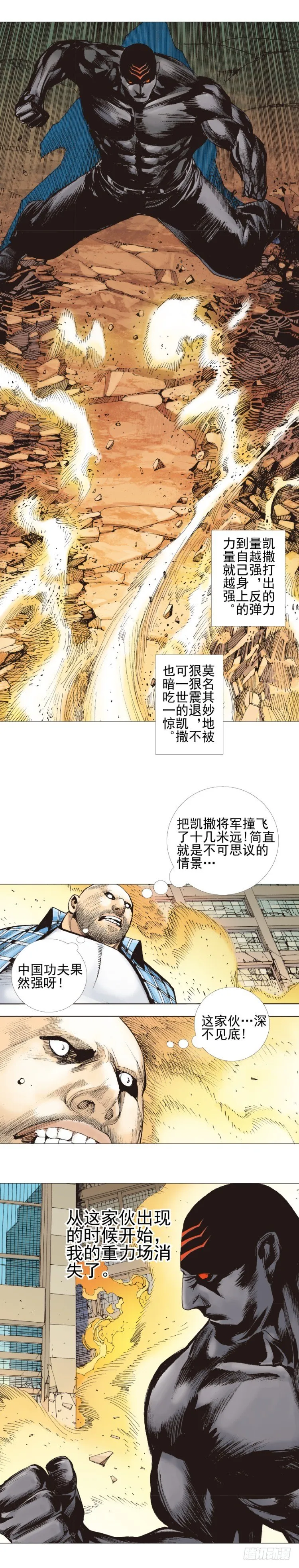 第303话：黑帝战龙（上） 第20页