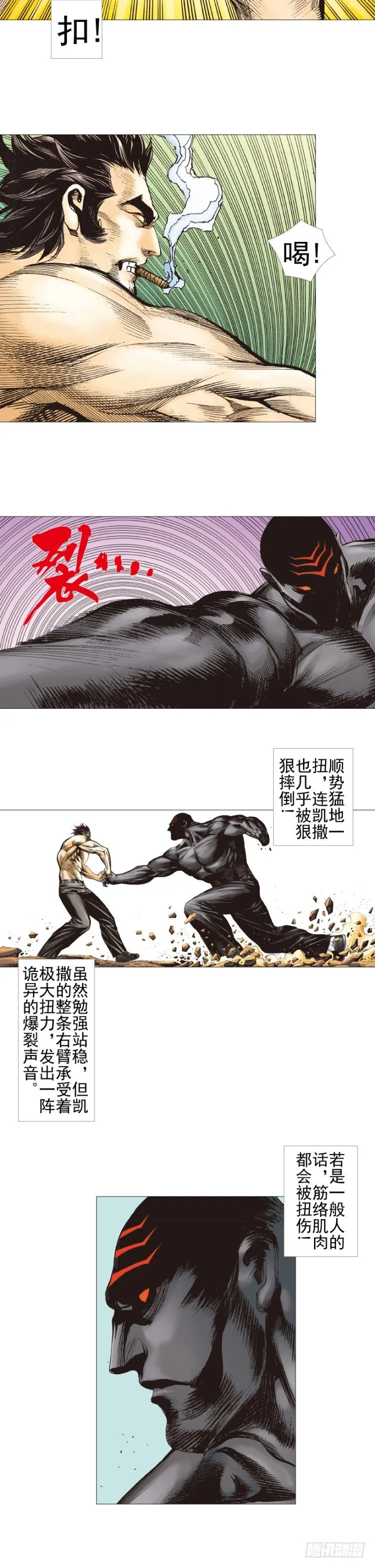 第303话：黑帝战龙（下） 第2页