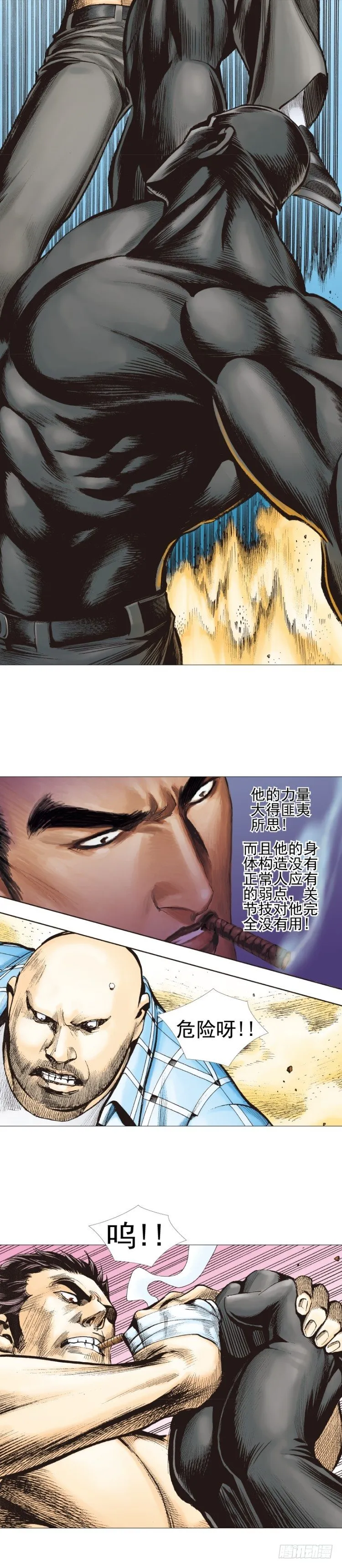 第303话：黑帝战龙（下） 第4页