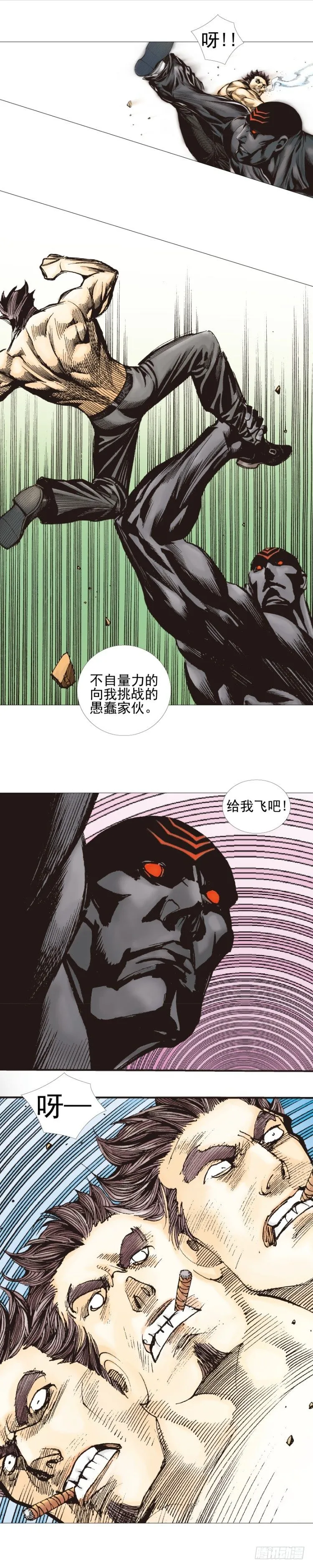 第303话：黑帝战龙（下） 第6页