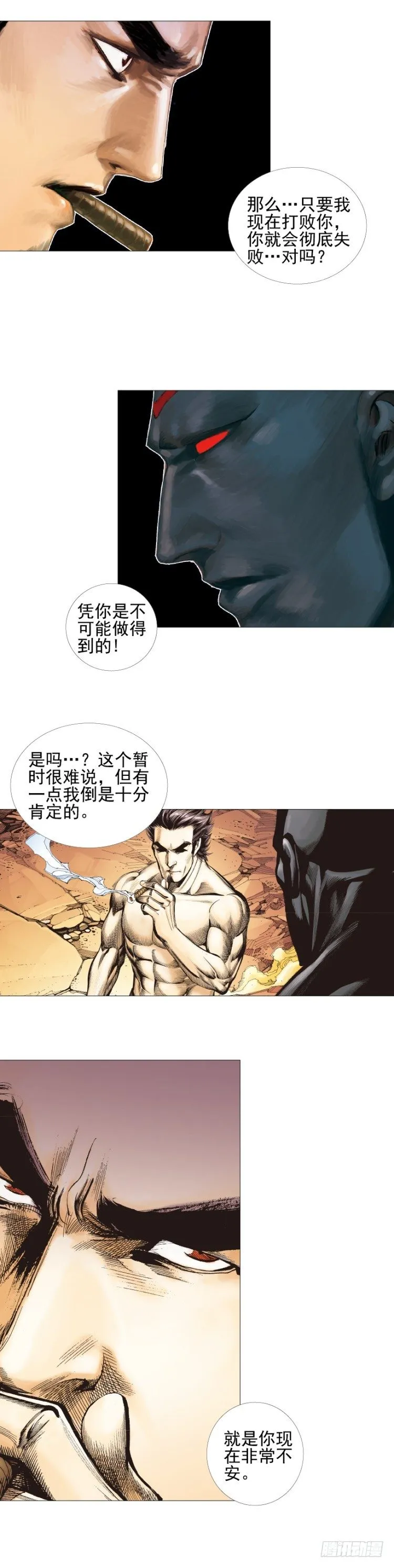 第303话：黑帝战龙（下） 第11页