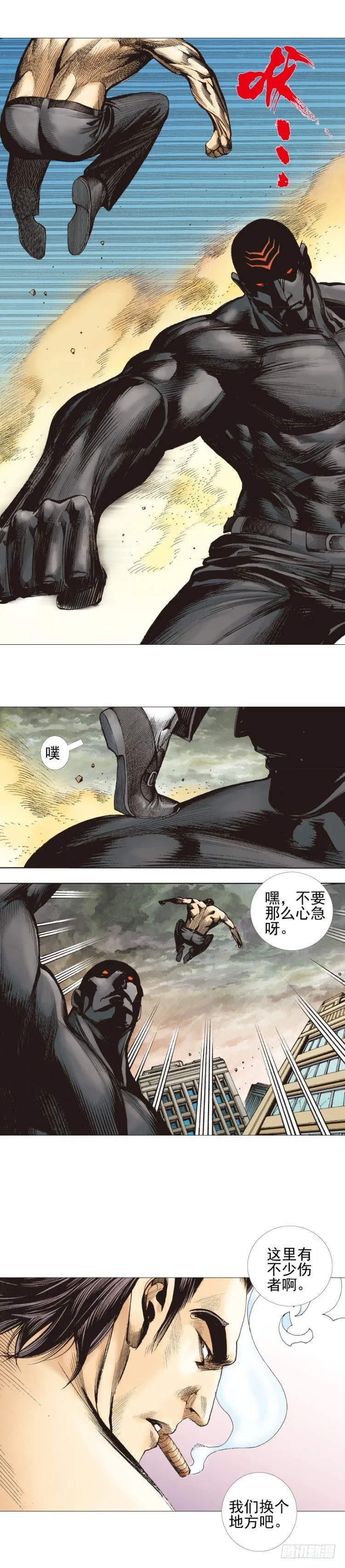 第303话：黑帝战龙（下） 第14页