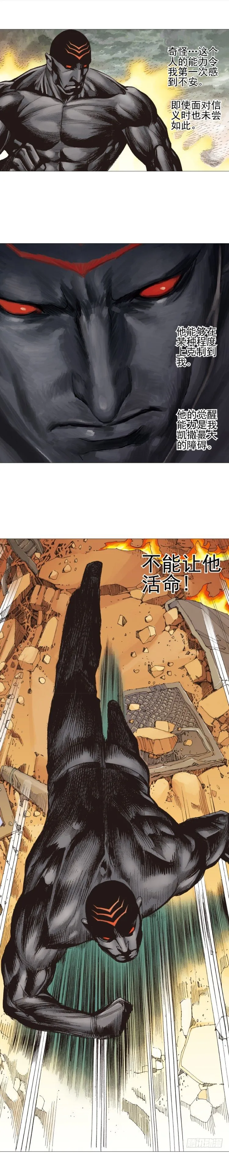 第303话：黑帝战龙（下） 第15页