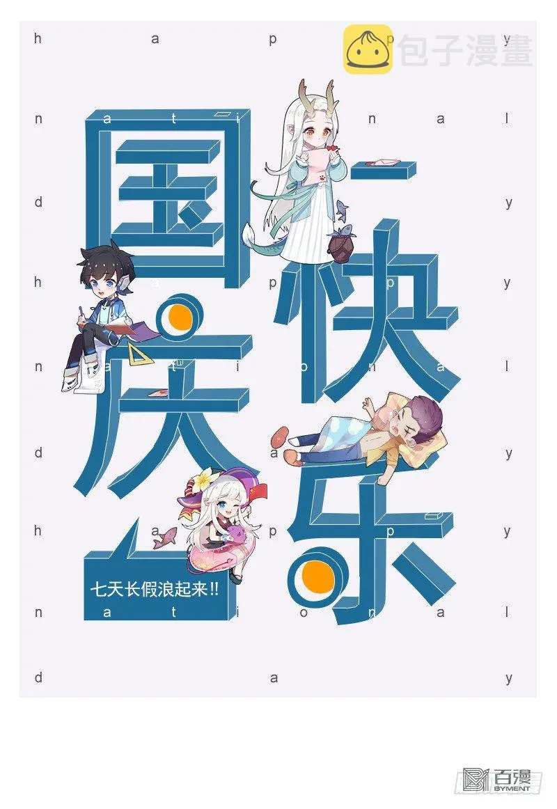 第303话：黑帝战龙（下） 第30页