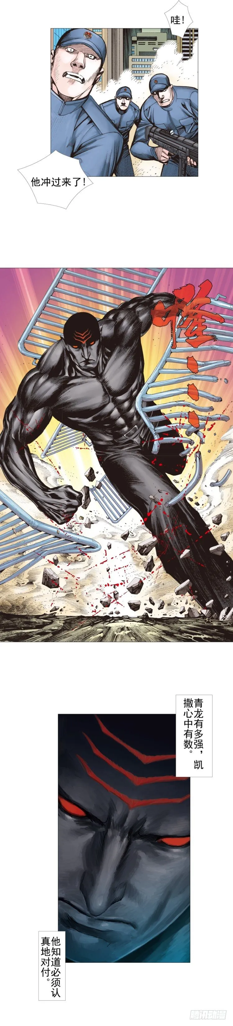 第304话：激斗（上） 第3页