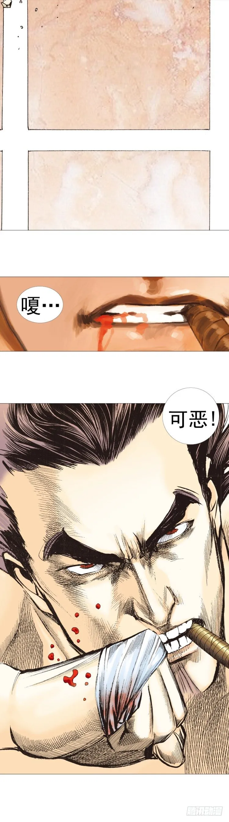 第304话：激斗（上） 第13页