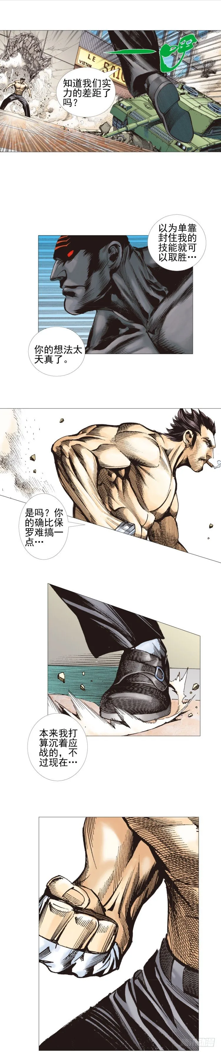 第304话：激斗（上） 第14页