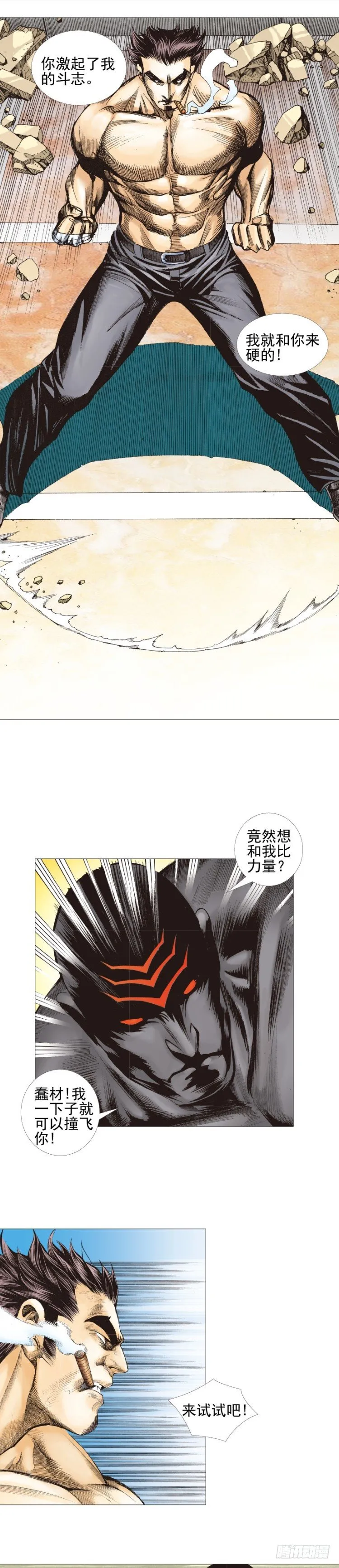 第304话：激斗（上） 第15页