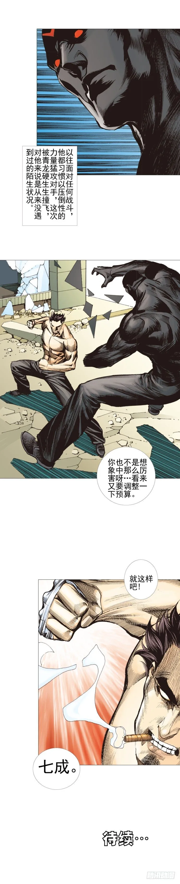 第304话：激斗（上） 第19页