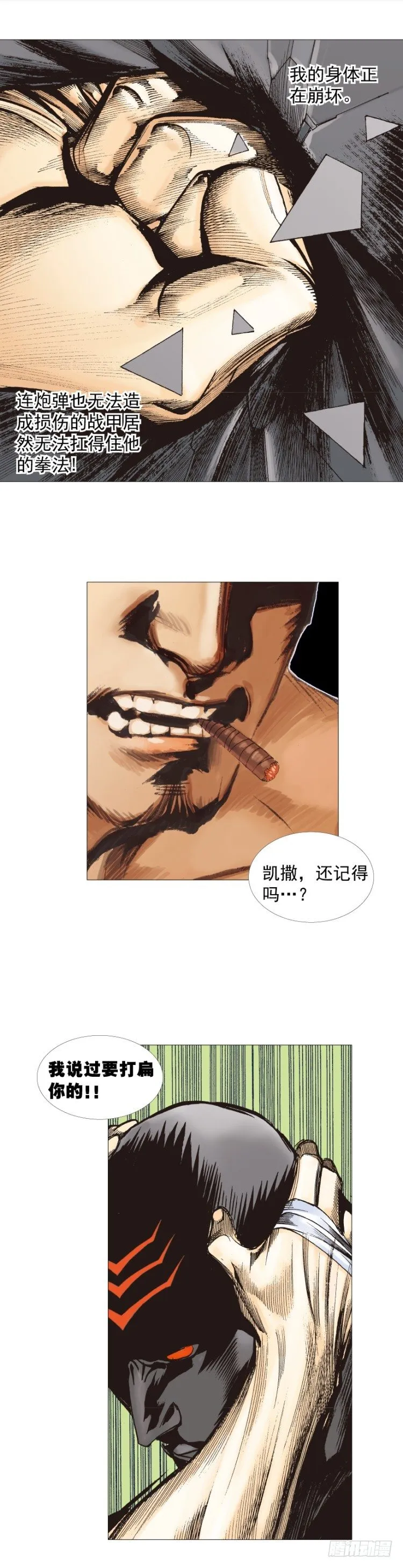 第304话：激斗（下） 第2页
