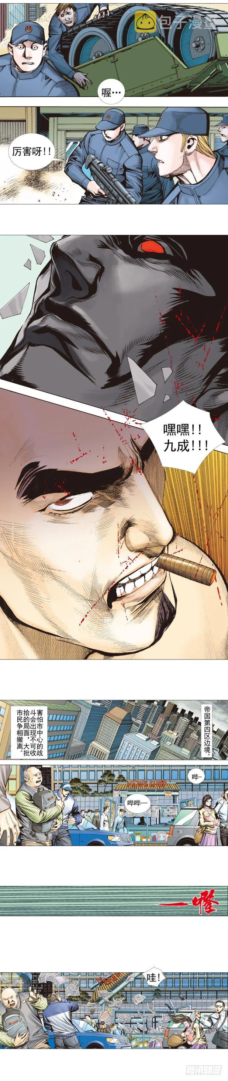 第304话：激斗（下） 第5页