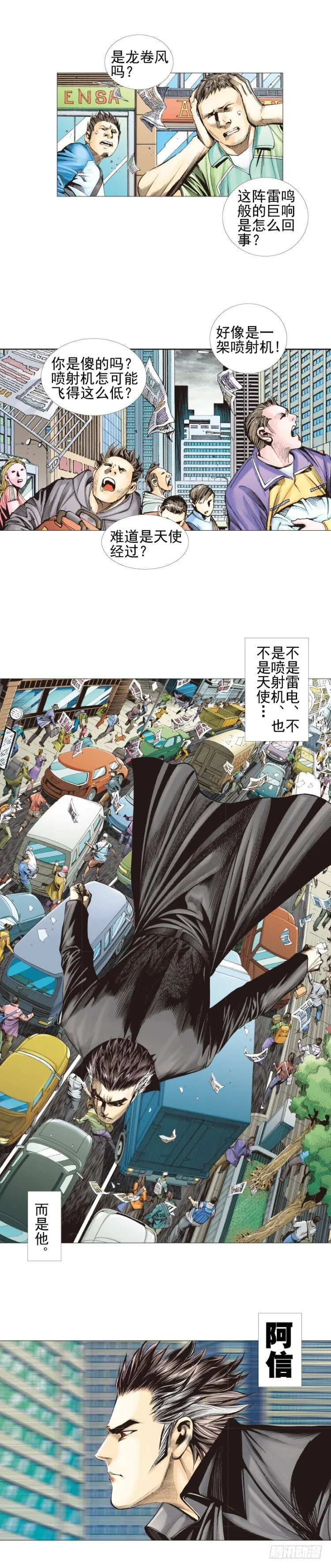 第304话：激斗（下） 第6页