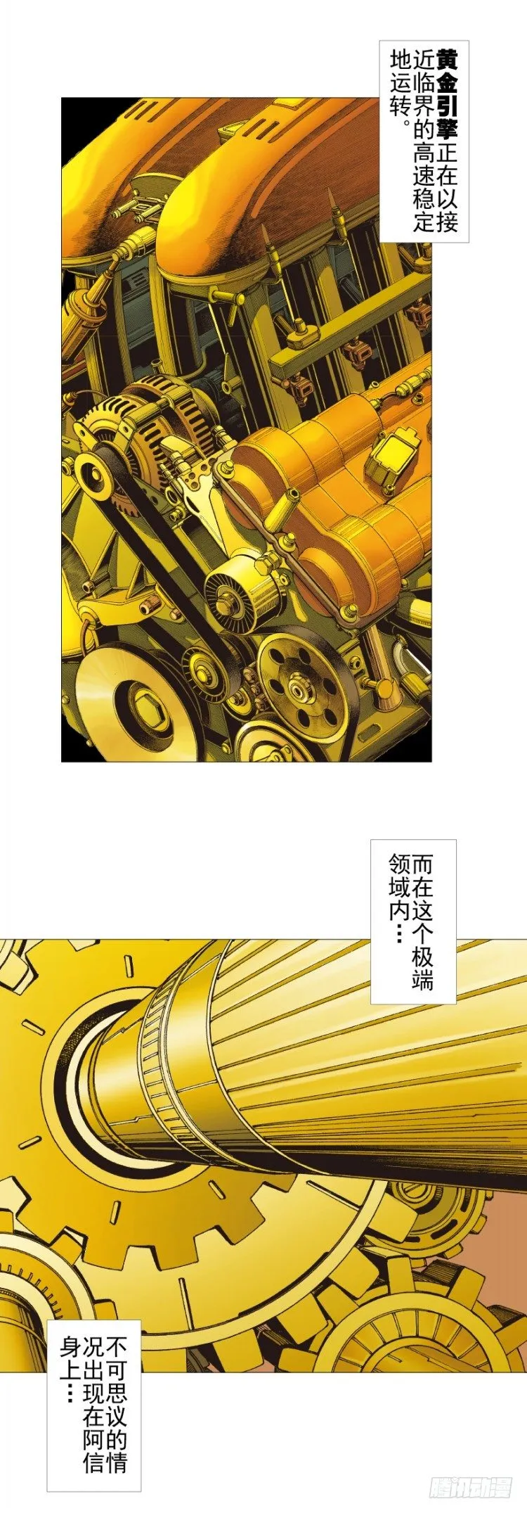 第304话：激斗（下） 第7页