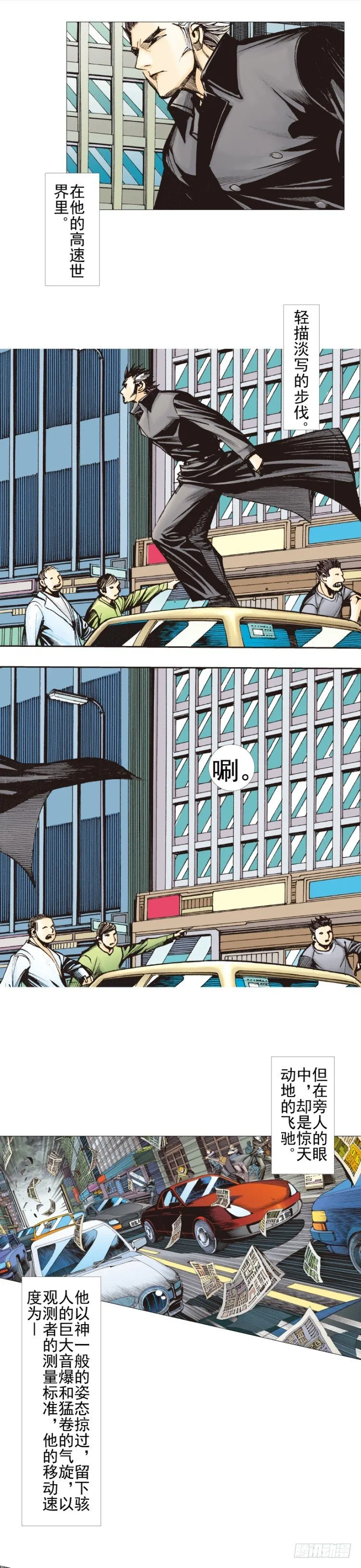 第304话：激斗（下） 第9页
