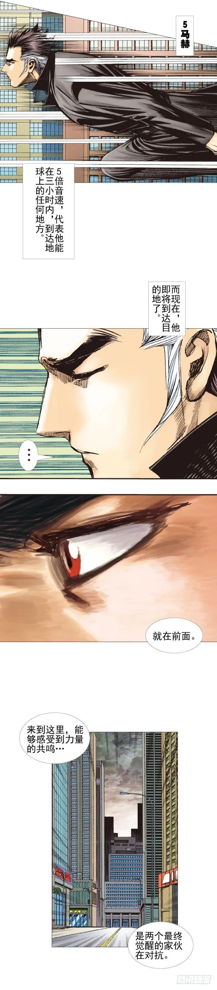 第304话：激斗（下） 第10页