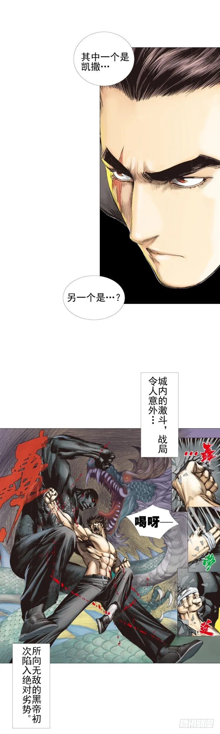 第304话：激斗（下） 第11页