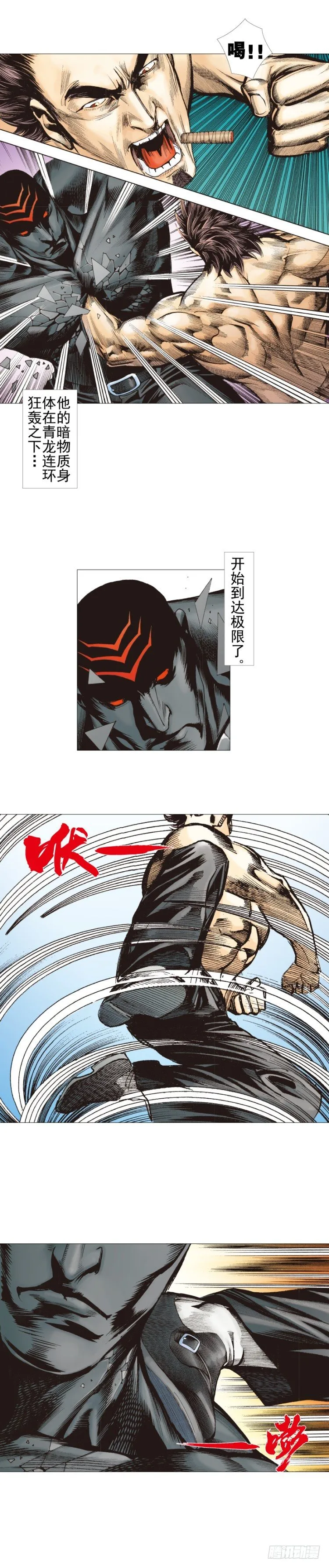 第304话：激斗（下） 第12页